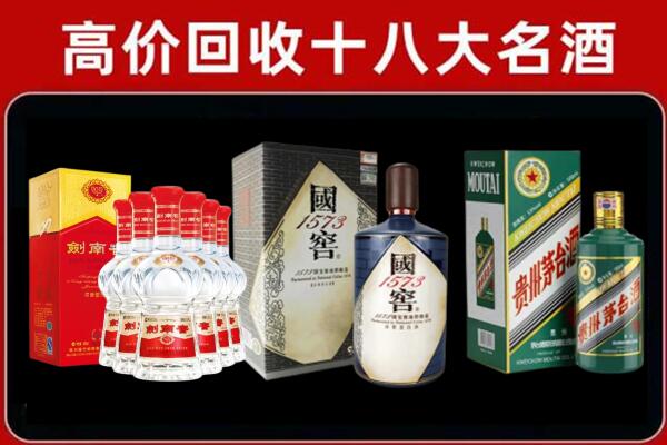 大理漾濞县回收国窖酒